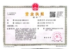चीन Nanyang Major Medical Products Co.,Ltd प्रमाणपत्र